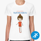 Женская спортивная футболка