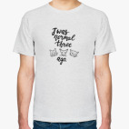 Мужская футболка