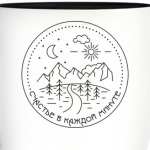 счастье в каждой минуте