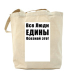 Холщовая сумка