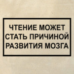 Чтение вызывает