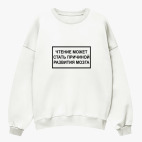 Свитшот оверсайз