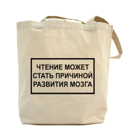 Сумка шоппер с принтом Чтение вызывает