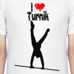 Я люблю турник