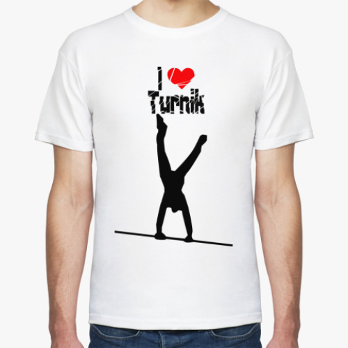Футболка с принтом Я люблю турник