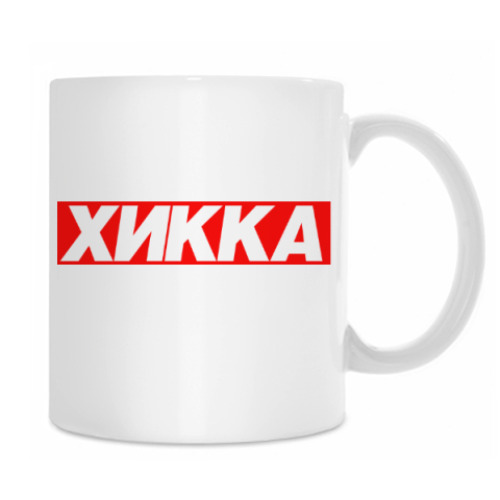 Кружка с принтом ХИККА