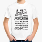 Детская футболка