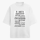 Футболка оверсайз