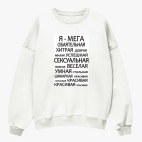 Свитшот оверсайз