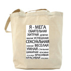 Холщовая сумка