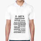 Мужская рубашка поло