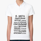 Женская рубашка поло