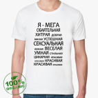 Мужская футболка органик