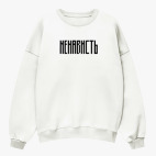 Свитшот оверсайз