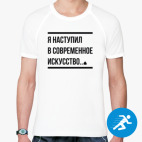 Мужская спортивная футболка