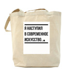 Холщовая сумка