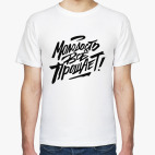 Молодость все прощает