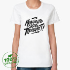 Женская футболка органик