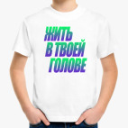 Детская футболка