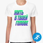 Женская спортивная футболка