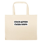 Большая сумка шоппер