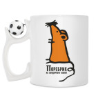 Кружка с футбольным мячиком