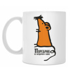 Кружка 330 мл