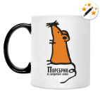 Кружка-хамелеон