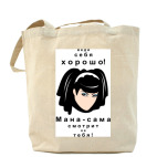 Холщовая сумка