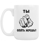 Кружка 420 мл