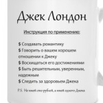 Джек Лондон