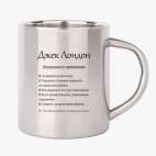 Кружка металлическая