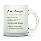 Кружка матовая