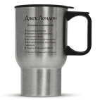 Кружка-термос