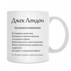 Джек Лондон