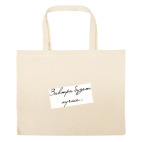 Большая сумка шоппер