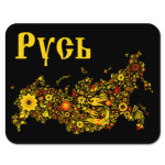 Русь. Хохлома