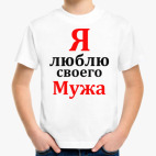 Детская футболка