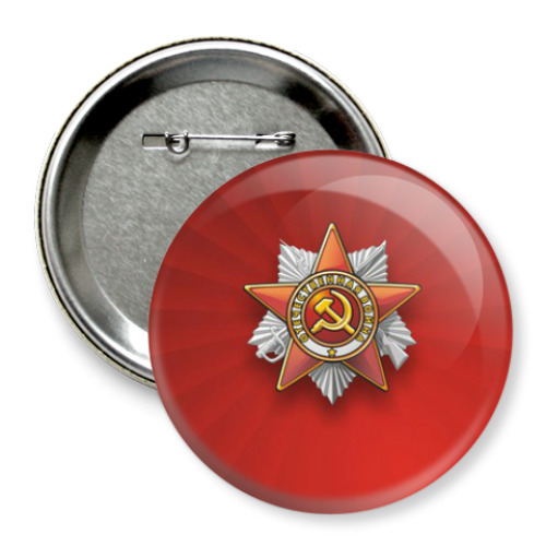 Значок 75мм с принтом 9 мая С днем Победы!