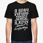 Мужская футболка