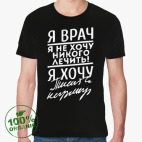 Мужская футболка органик