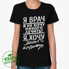 Женская футболка органик