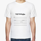  Тетрадь