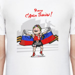 Тайбоксеры - С днем Победы!