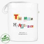 Сумка шоппер