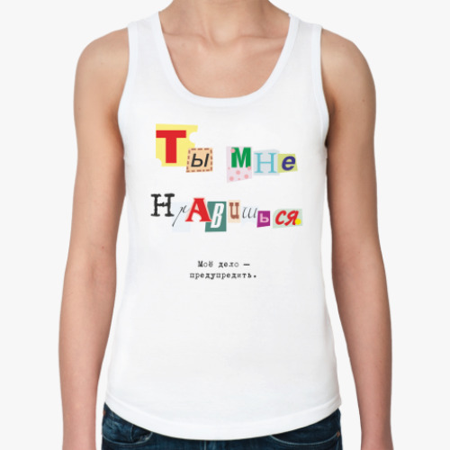 Женская майка с принтом  для маньяков