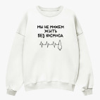 Свитшот оверсайз