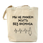 Холщовая сумка