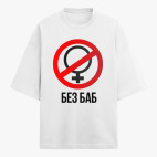 Футболка оверсайз