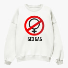 Свитшот оверсайз